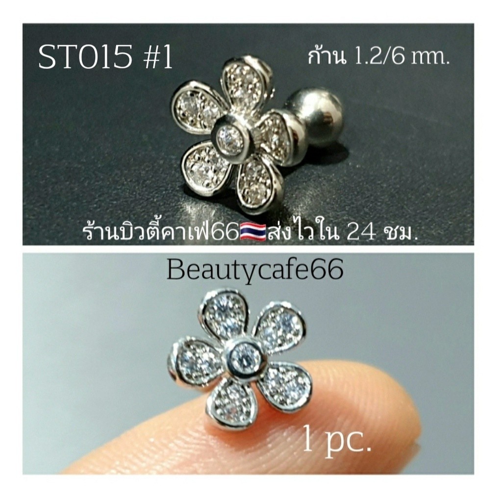 st015-1-pc-จิวปีกหู-จิวเพชร-stainless-316l-minimal-earrings-จิวหู-ต่างหูสแตนเลสแท้-ต่างหูเพชร-แบบที่1-4