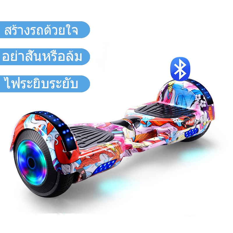 รถสมดุล-สกูตเตอร์ไฟฟ้า-รถสมดุลไฟฟ้า-สกู๊ตเตอร์ไฟฟ้าเด็ก-hoverboard-สกูตเตอร์ไฟฟ้า2ล้อ-รถยนต์ไฟฟ้าด้วยตนเองสมดุล-ล้อ-มีไฟ