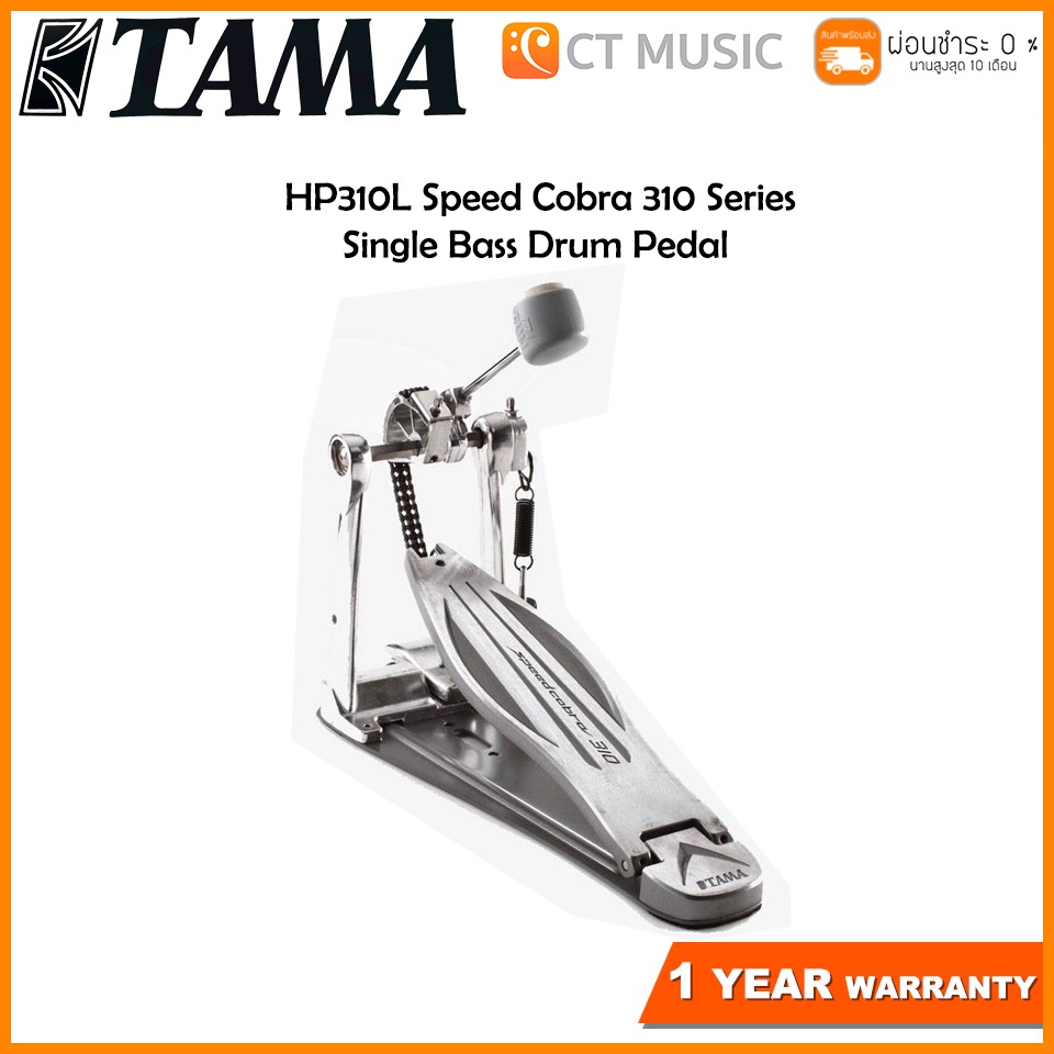 tama-hp310l-speed-cobra-310-series-single-bass-drum-pedal