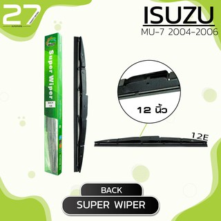 ใบปัดน้ำฝนหลัง  ISUZU MU-7 ปี 2007 - 2013 / ขนาด 12 (นิ้ว) - รหัส 12E