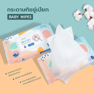 Double E Shop E0422 ทิชชู่เปียก 80 แผ่น (ห่อสีขาว 1 ชิ้น) กระดาษเปียก Baby Wipes กระดาษทิชชู่เปียก สูตรน้ำบริสุทธิ์