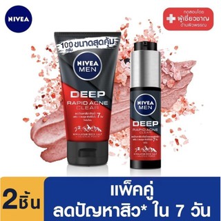 ภาพหน้าปกสินค้า🎅🎄RYBF6RK ลดทันที 20% สูงสุด 40.- ไม่มีขั้นต่ำ☃️🎄 🍒NIVEA Men Deep Rapid Acne Seum 45 ml. ซึ่งคุณอาจชอบสินค้านี้