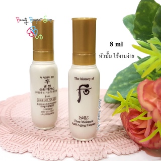 The History Of Whoo Bichup First Care Moisture Anti-Aging Essence 8 ml