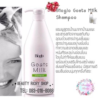 ภาพหน้าปกสินค้าBioglo Goats Milk ♥︎ Shampoo/แชมพูสูตรน้ำนม และสารสกัดจากทับทิม 1000 ml. ซึ่งคุณอาจชอบสินค้านี้