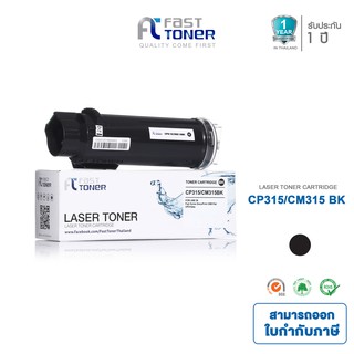 จัดส่งฟรี!! Fast Toner หมึกเทียบเท่า Fuji Xerox CT202610 BK สีดำ For Fuji Xerox DocuPrint CP315dw/ CM315z