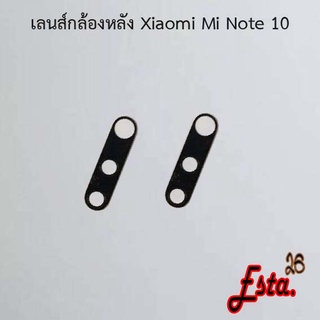 เลนส์กล้อง [Camera-Lens] Xiaomi Mi 8 Lite,Mi 9,Mi 9t/Mi 9t Pro,Mi 11 Pro,Mi 11t Pro,Mi A3,Mi Note 10,Mi Note 10 Pro