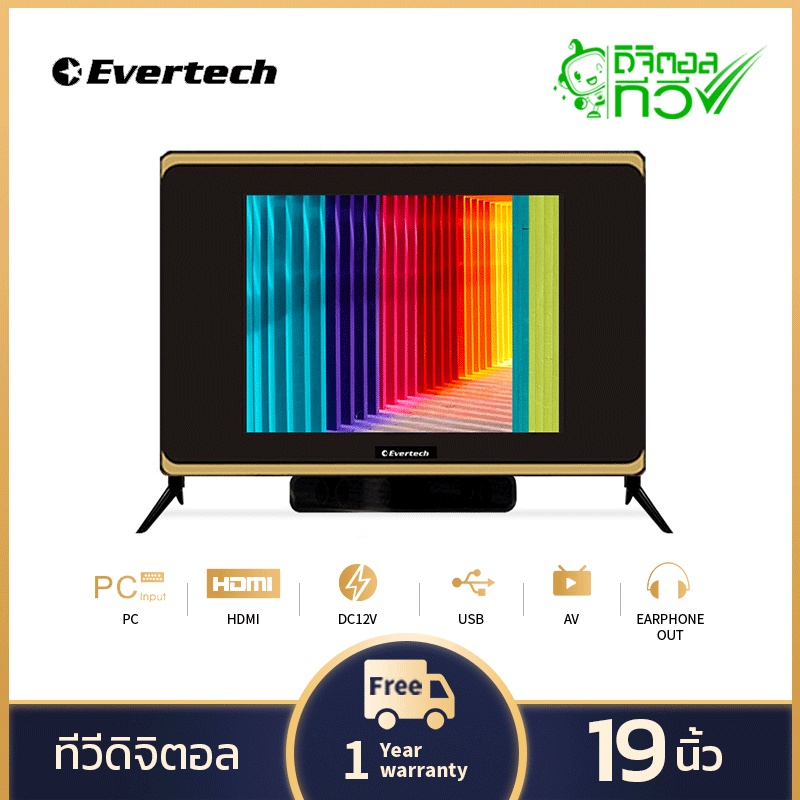 ภาพหน้าปกสินค้าEvertech TV 19นิ้ว ทีวีดิจิตอล โทรทัศน์ ทีวีLED จอคอม ต่อHDMI USB VGA PC PS2 Digital TV DC12V ประกันศูนย์ไทย1ปี 21KTT