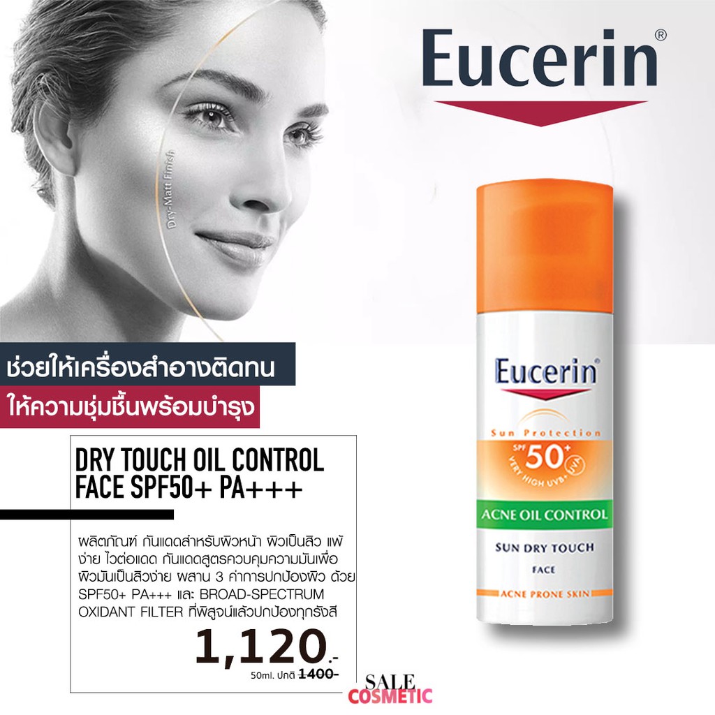 eucerin-sun-dry-touch-oil-control-face-spf50-pa-50ml-75ml