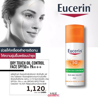 Eucerin SUN DRY TOUCH OIL CONTROL FACE SPF50+ PA+++ 50ml. / 75ml