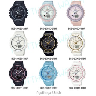 [ของแท้] Casio Baby-G นาฬิกาข้อมือ รุ่น BGS-100  ของแท้ รับประกัน 1 ปี