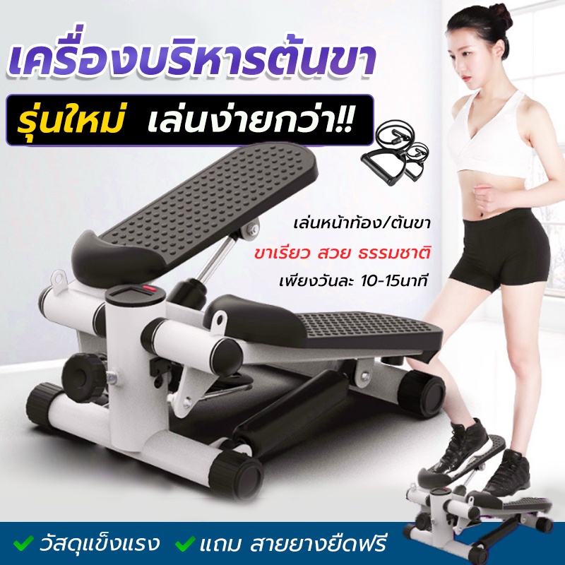 stepper-บริหารต้นขา-เครื่องบริหารต้นขา-น่อง-แบบสเต็ป-เครื่องออกกำลังกาย-side-stepper-มาพร้อมสายแรงต้าน