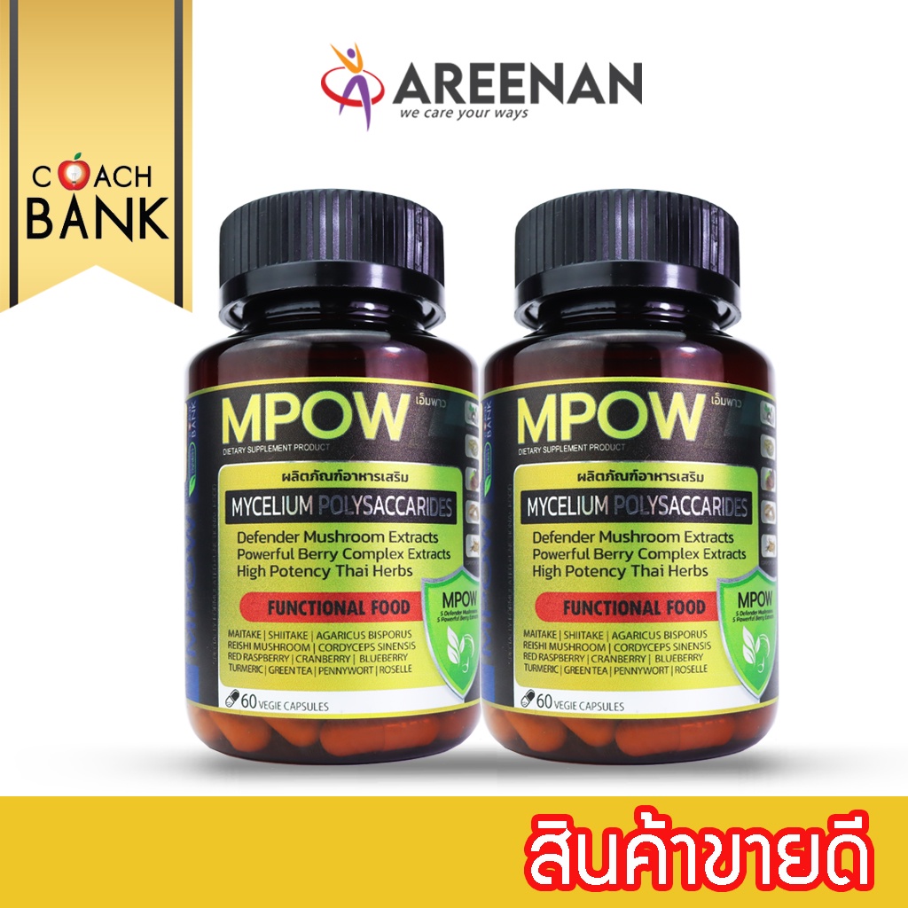 mpow-เอ็มพาว-สำหรับ-โรคมะเร็งทุกชนิดโดยเฉพาะ