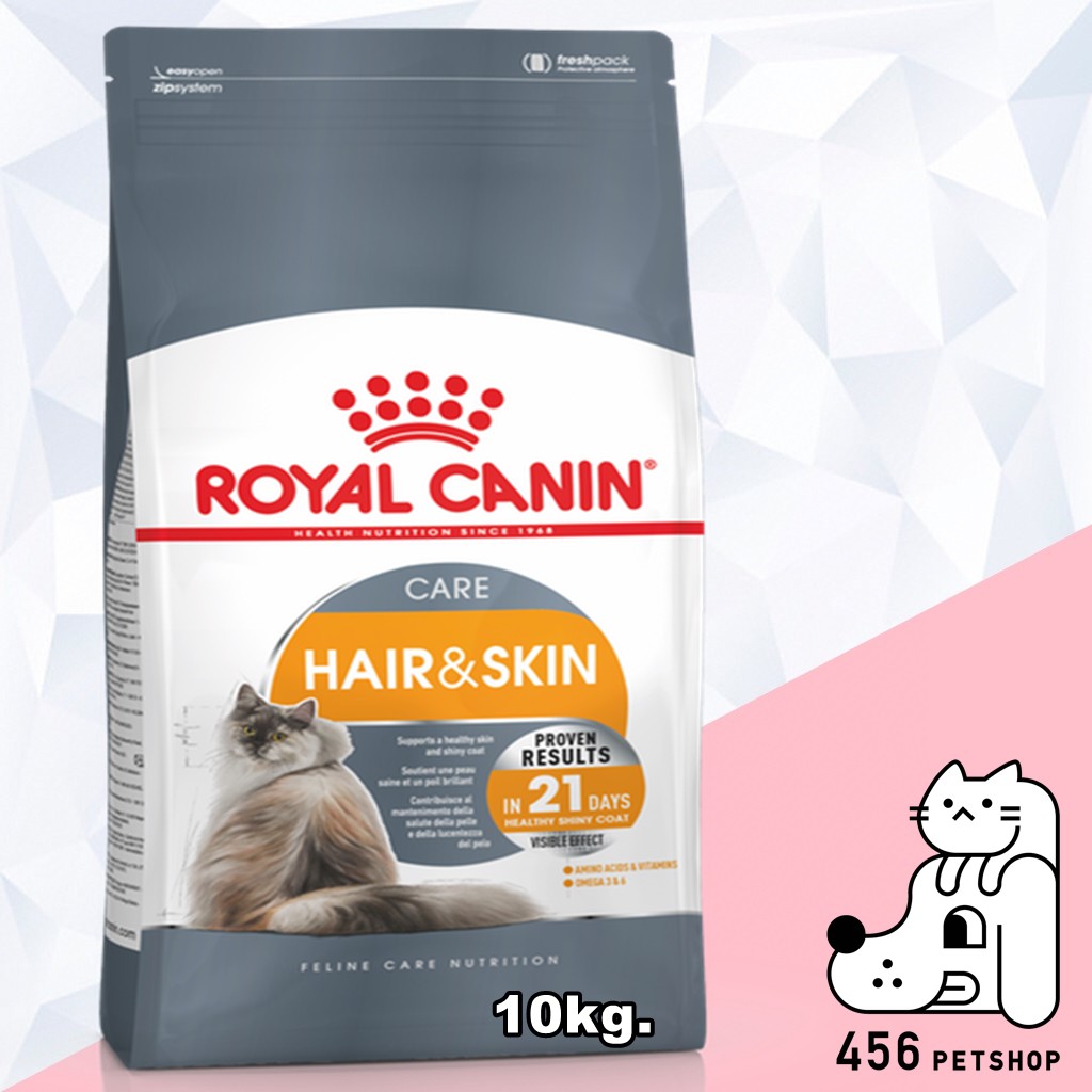 พร้อมส่ง-ex-06-2024-royal-canin-10kg-hair-amp-skin-สูตรบำรุงเส้นขนและผิวหนัง-สำหรับแมวโต