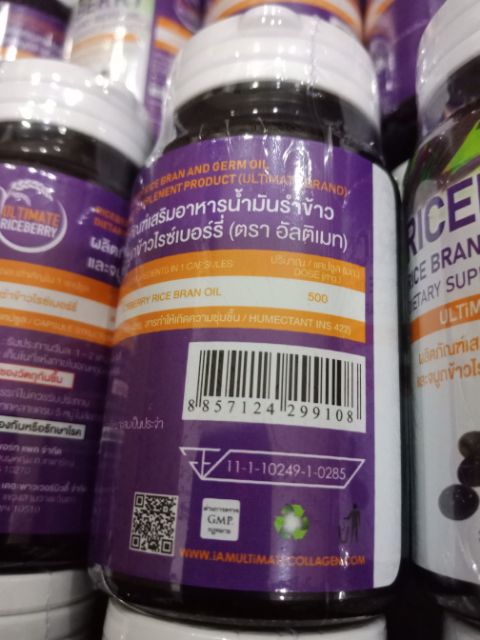 ภาพสินค้าUltimate riceberry oil (1ขวด)น้ำมันรำข้าวจมูกข้าวอัลติเมท สกัดเย็นแท้100% จากร้าน utimate บน Shopee ภาพที่ 3