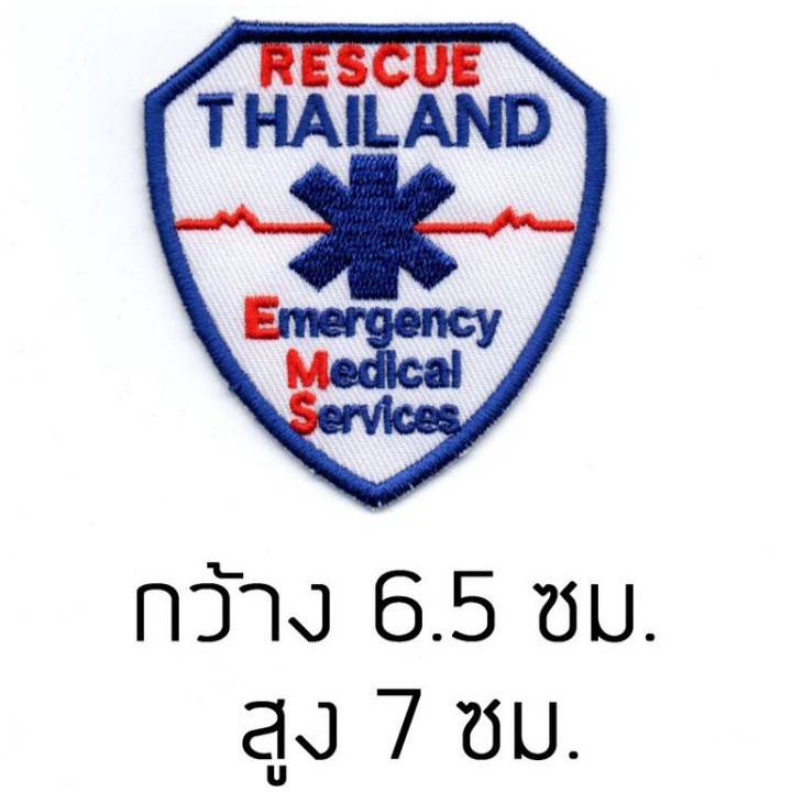 อาร์มกู้ภัย-ems-emergency-medical-services-ติดเสื้อ