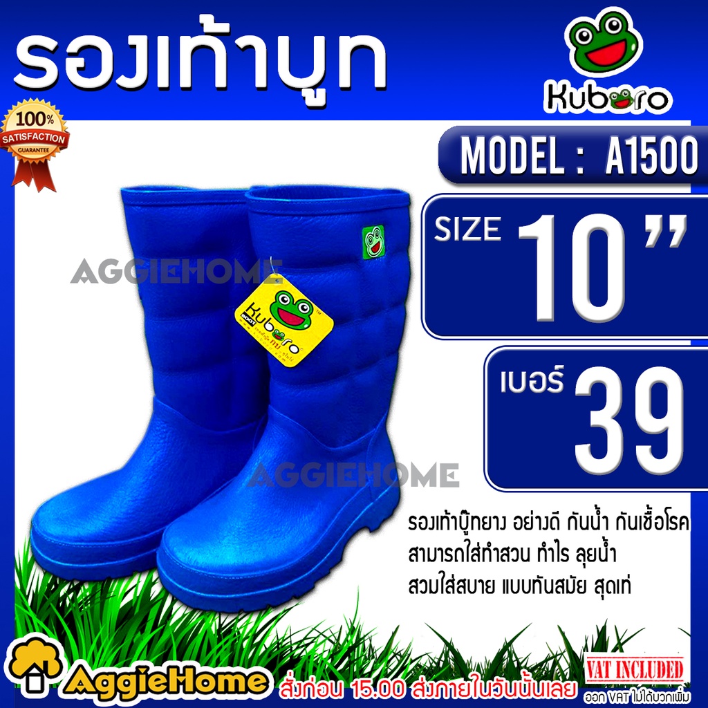 kuboro-รองเท้าบูท-สีน้ำเงิน-รุ่น-a1500-สวมใส่ในการทำเกษตรได้-และอื่นๆอีกหลากหลาย-รองเท้าบูท