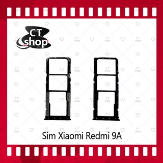 สำหรับ Xiaomi Redmi 9A อะไหล่ถาดซิม ถาดใส่ซิม Sim Tray (ได้1ชิ้นค่ะ) อะไหล่มือถือ คุณภาพดี CT Shop