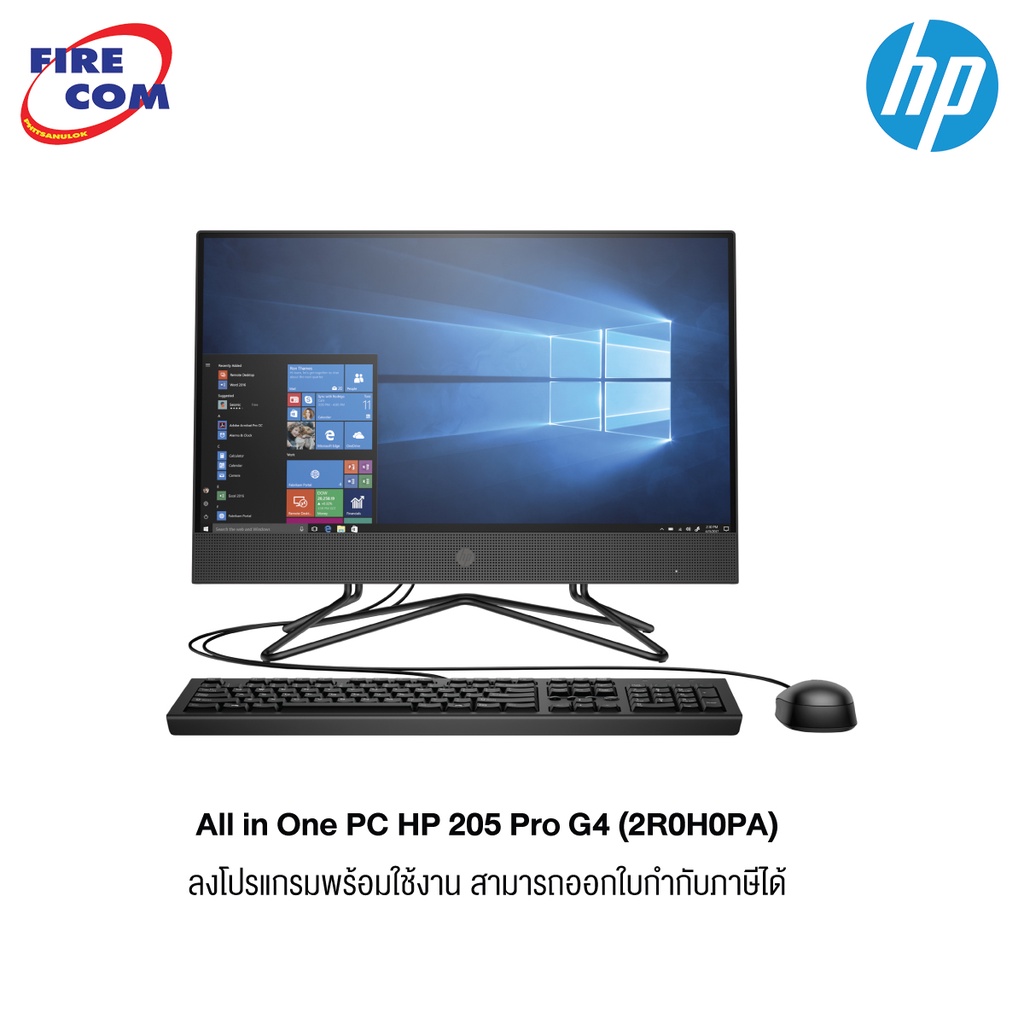 hp-pc-คอม-ออลอินวัน-hp-205-g4-nontouch-all-in-one-pc-bundle-2r0h0pa-ลงโปรแกรมพร้อมใช้งาม-ออกใบกำกับภาษีได้