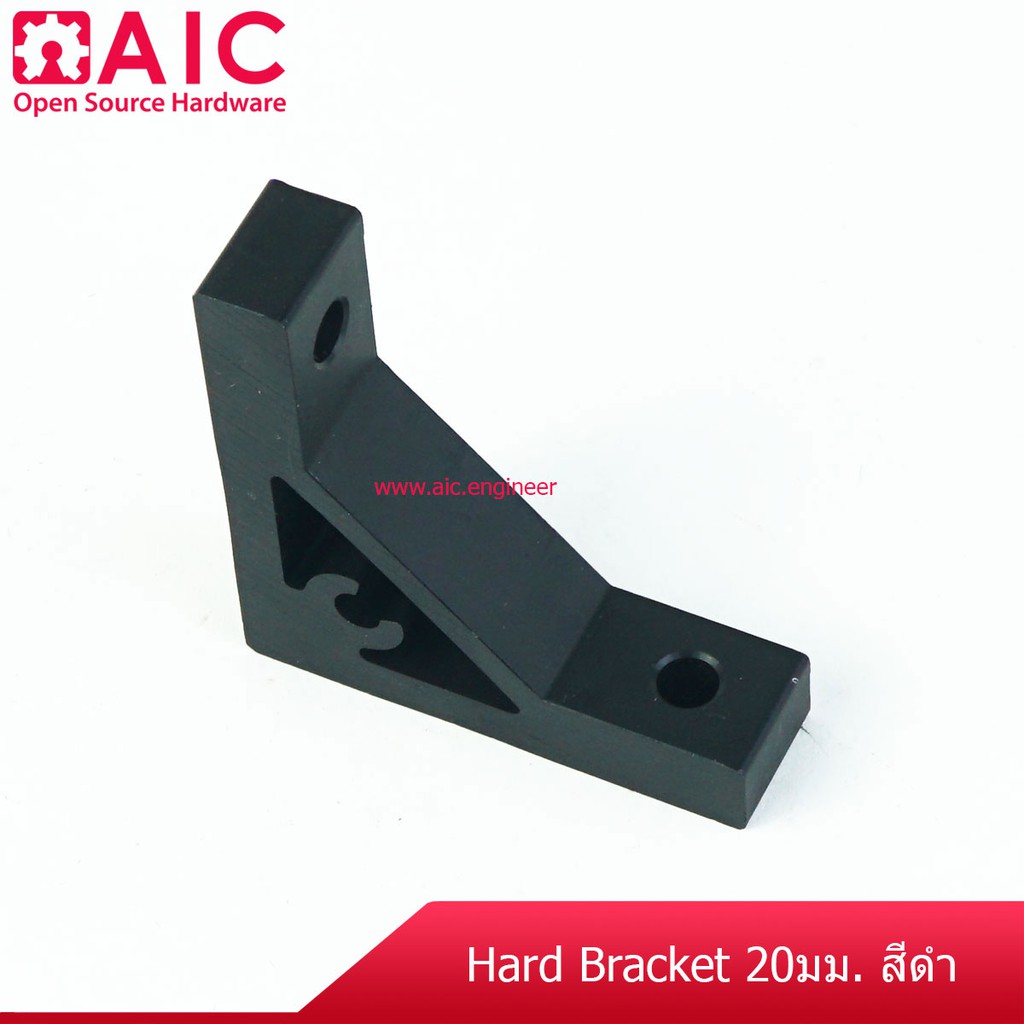 hard-bracket-20mm-สีเงิน-สีดำ-ฉากยึด-aic-ผู้นำด้านอุปกรณ์ทางวิศวกรรม
