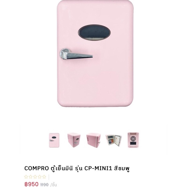ตู้เย็นขนาดเล็ก Compro mini1 (สินค้าใหม่) | Shopee Thailand