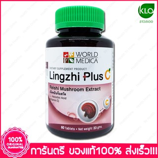 ขาวละออ หลินจือพลัสซี Khaolaor Lingzhi Plus C 60 Tablets.