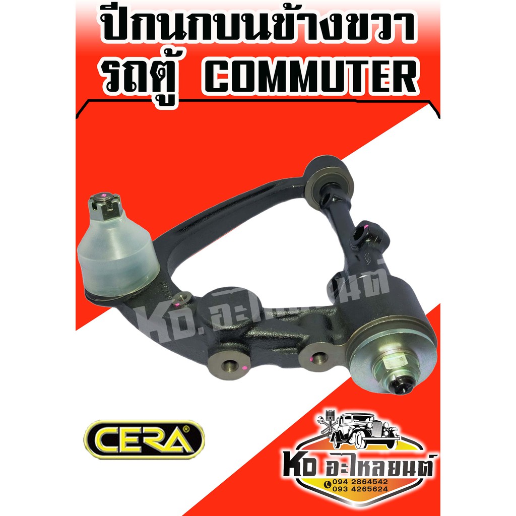 ปีกนกบนข้างขวา-รถตู้-commuter-kdh22-1-ข้าง-ca-3971