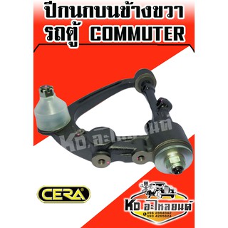 ปีกนกบนข้างขวา รถตู้ Commuter KDH22 ( 1 ข้าง ) CA-3971