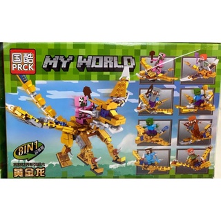 🔥พร้อมส่ง ครบชุด 8 กล่อง🔥เลโก้ Lego มายคราฟ Minecraft ชุด Golden Dragon PRAC-63084 เกรดพรีเมี่ยม รวมกันเป็นมังกรตัวใหญ่❤