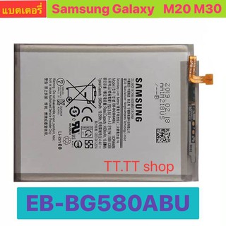 แบตเตอรี่ Samsung Galaxy M20 M30 M205F EB-BG580ABU 5000mAh