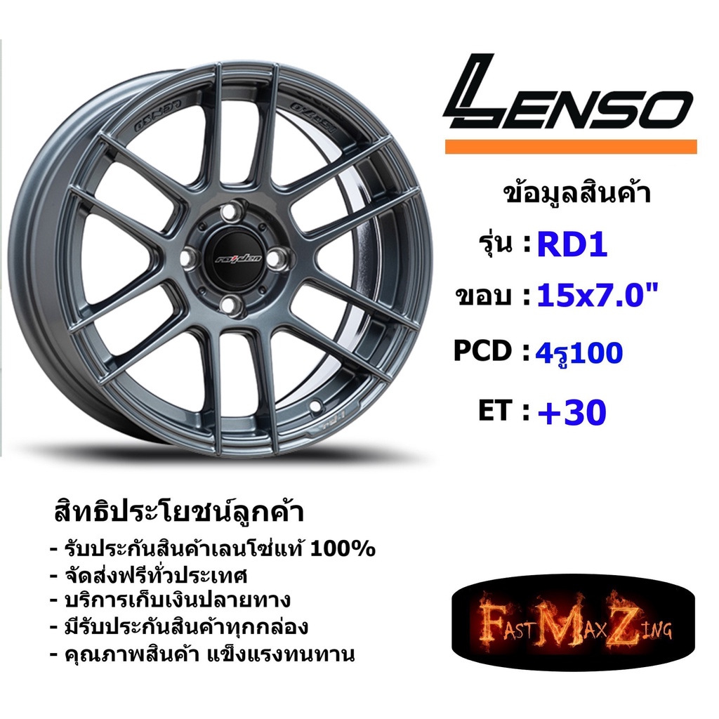 lenso-wheel-rd1-ขอบ-15x7-0-4รู100-et-30-สีgmdw-แม็กเลนโซ่-ล้อแม็ก-เลนโซ่-lenso15-แม็กรถยนต์ขอบ15