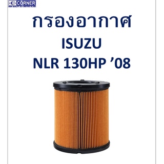 SALE!!🔥พร้อมส่ง🔥ISA33 กรองอากาศ Isuzu NLR 130HP 08 🔥🔥🔥