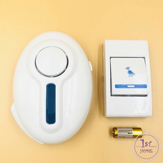 กริ่งไร้สาย กระดิ่งไร้สาย ออดไร้สายออดรีโมท ระยะไกล  wireless door bell