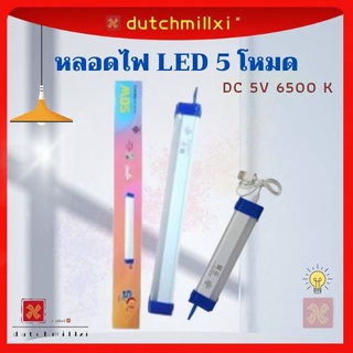 หลอดไฟ LED HS 30/50/80 W 5 โหมด แสงขาว ชาร์จไฟบ้าน น้ำหนักเบา ใช้งานง่าย สะดวกต่อการพกพา มี มอก. ผ่านมาตรฐาน IOS