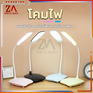 โคมไฟตั้งโต๊ะ  led table lamp โคมไฟอ่านหนังสือ มินิมอล โคมไฟหัวเตียง ปรับแสงได้3สี