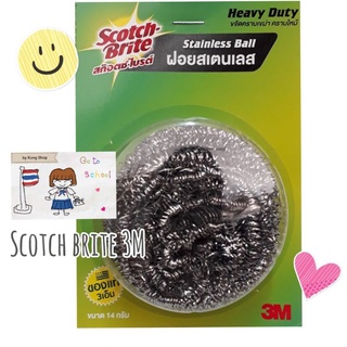 ฝอยขัดหม้อสแตนเลส  สก๊อตช์-ไบรต์ 3M ( Scotch-brite 3M : Stainless ball )