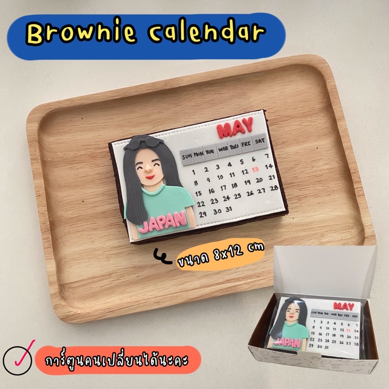 brownie-brownie-วันเกิด-browniecake-brownie-calendar-บราวนี่ปฏิทิน