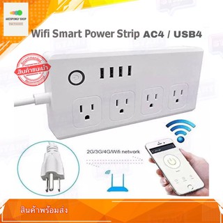 WIFI Smart Plug AC4/USB4 WIFI Smart Power Strip Surge Protector Compatible With Alexa Google Assistant ส่งจากประเทย