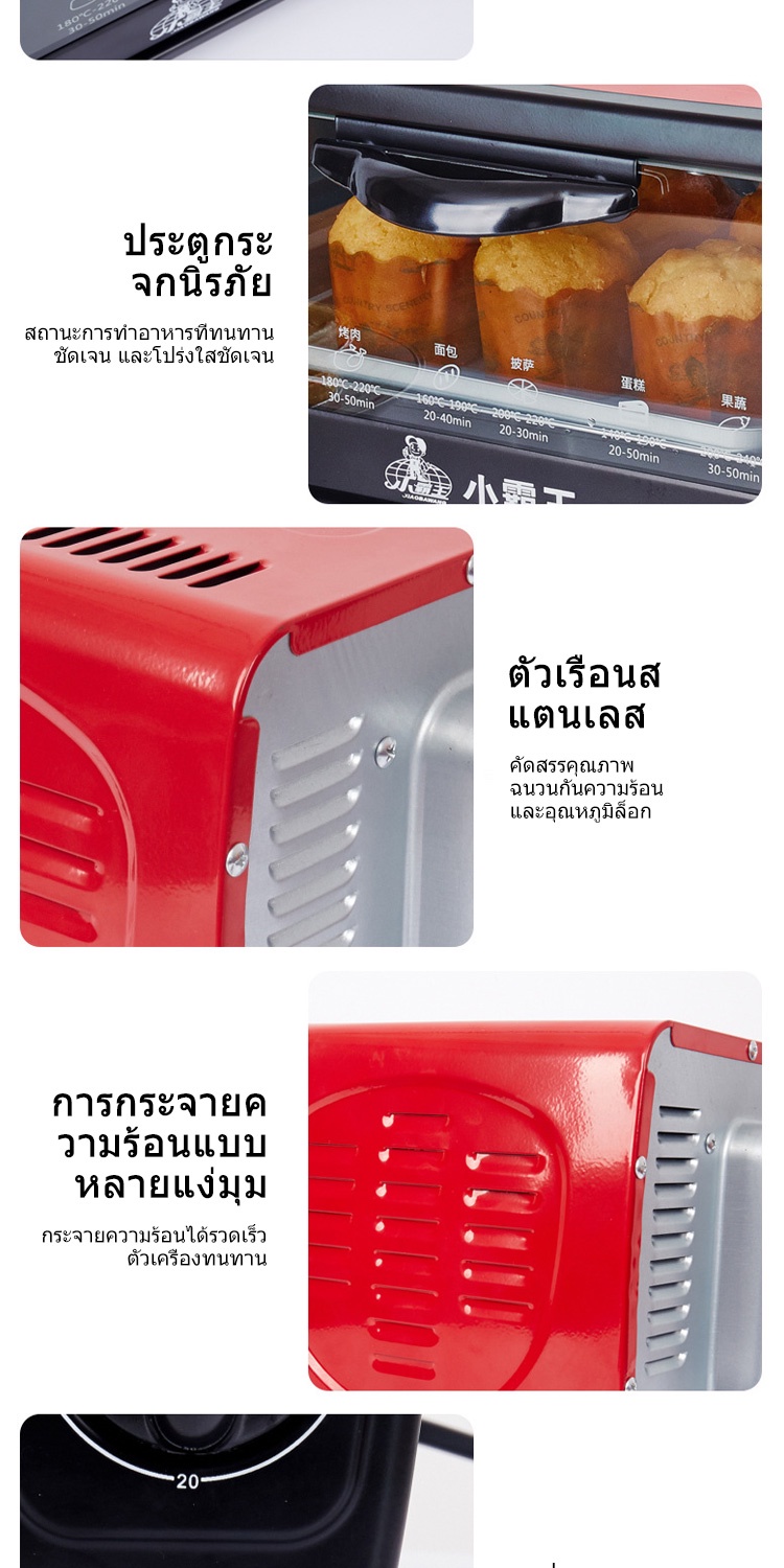 รูปภาพเพิ่มเติมเกี่ยวกับ KONIG 12L เตาอบไฟฟ้า Electric Oven ความร้อนอย่างรวดเร็ว, ความร้อนท่อบนและล่าง ปิดเครื่องอัตโนมัติ กำลังไฟ: 800 (W)