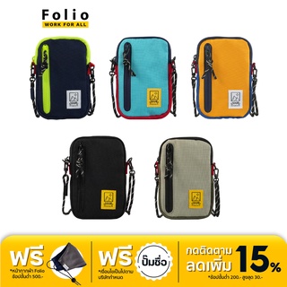 Folio Brand : Jour Compact Bag : กระเป๋าสะพายข้าง ใส่โทรศัพท์และกระเป๋าสตางค์ได้ มีคุณสมบัติกันน้ำ น้ำหนักเบา