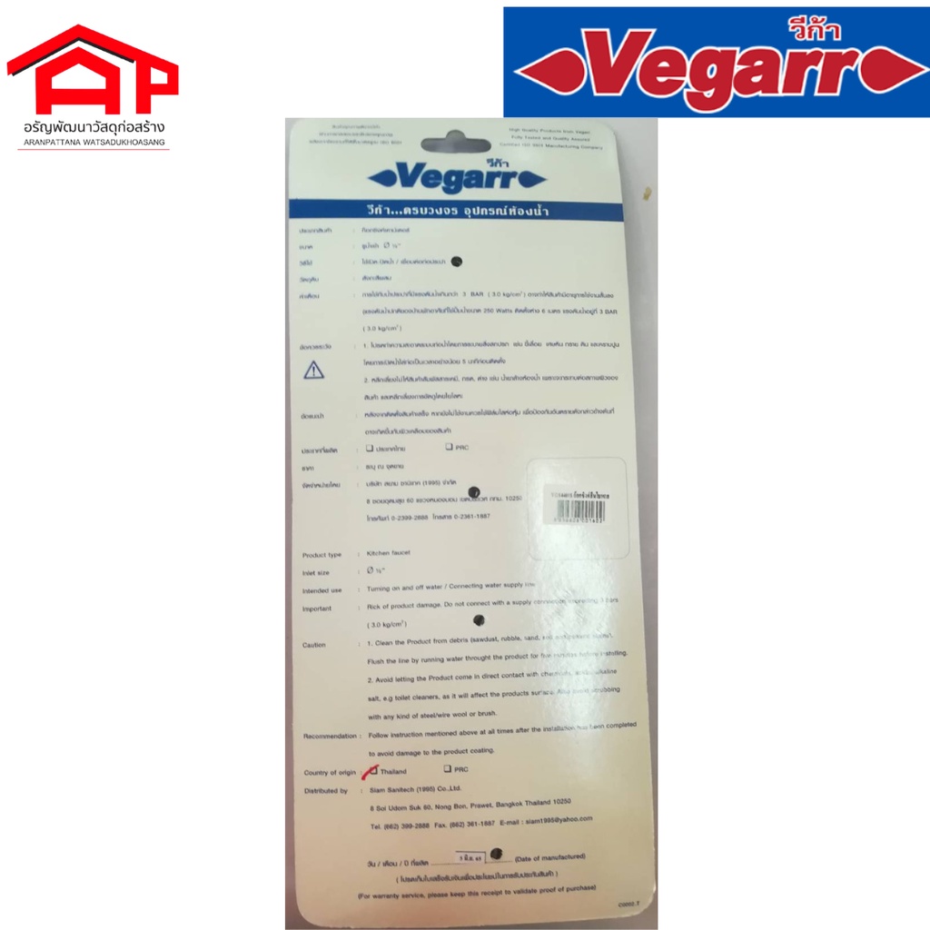 vegarวีก้า-ก๊อกซิงค์-รุ่น-vos4409s-ก๊อกซิงค์ยืนใบพาย-ก๊อกซิงค์เคาน์เตอร์-ก๊อกอ่างล้างจาน-ก๊อกน้ำ