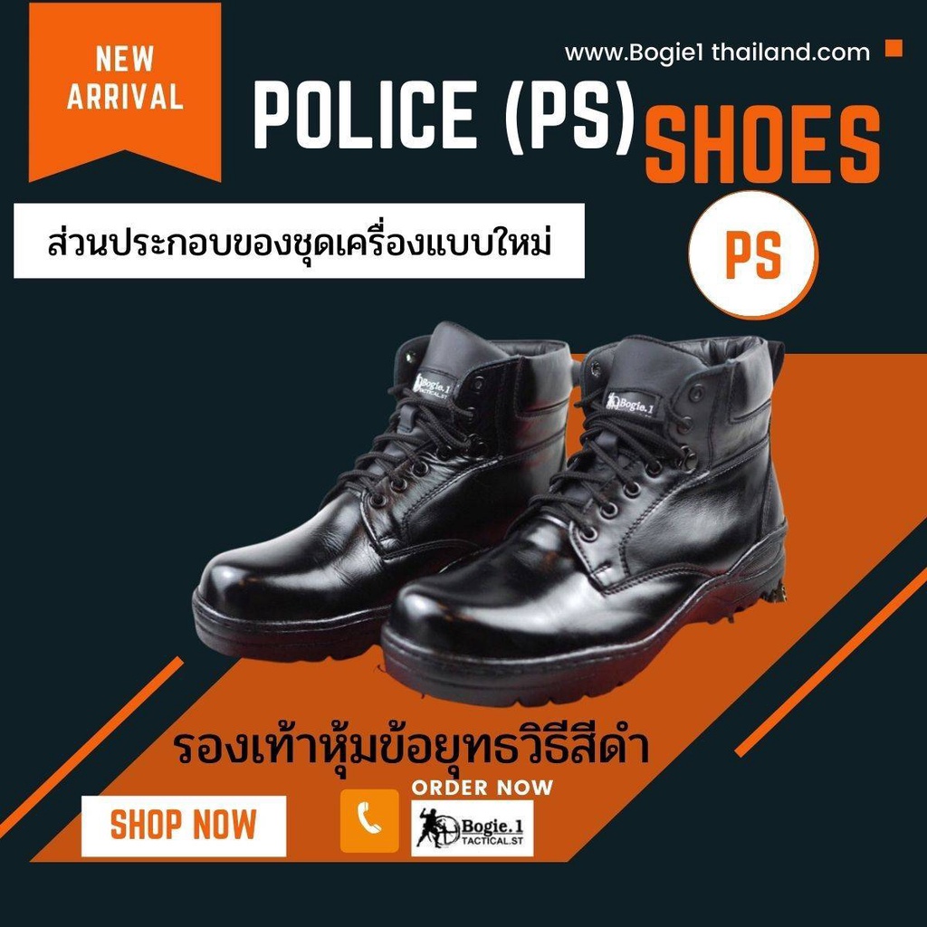 ภาพหน้าปกสินค้ารองเท้าหุ้มข้อสั้นสีดำ รุ่น POLICE SHOES (PS) รองเท้าตำรวจ รองเท้าหุ้มข้อสั้น Bogie1