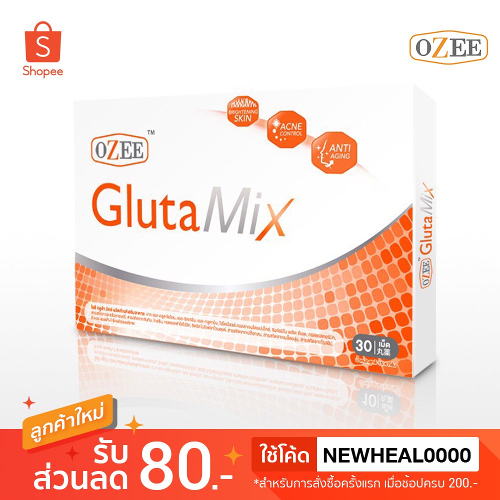 ozee-gluta-mix-โอซี-กลูต้า-มิกซ์-บรรจุ-30-เม็ด