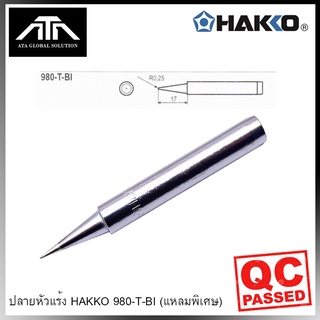 ** ของแท้ ** ปลายหัวแร้ง ( HAKKO 980-T-BI ) ปลายหัวแร้ง (ปลายแหลมพิเศษ )แบบเซรามิคทนความร้อน สำหรับ หัวแร้ง Hakko No. 98