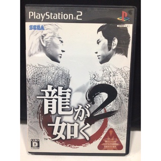สินค้า แผ่นแท้ [PS2] Ryu ga Gotoku 2 (Japan) (SLPM-66602~3 | 74301 | 74302) Yakuza 2