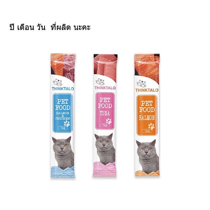 ภาพสินค้าSp Kalaa ขนมเเมวเลีย 16g ขนมแมว มีให้เลือก5รส cat snack stick 16g อาหารแมว cat ขนมทาสแมว จากร้าน namhwan1999 บน Shopee ภาพที่ 2