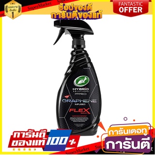 น้ำยาดูแลรถยนต์ TURTLE WAX HYBRID SOLUTIONS PRO GRAPHENE INFUSED FLEX 23 ออนซ์ น้ำยาดูแลรถยนต์ CAR WAX SPRAY TURTLE WAX