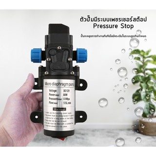 PROPUMPS ปั๊มน้ำแบบไดอะแฟรม12โวลท์80วัตต์ B