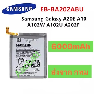 แบตเตอรี่ Samsung Galaxy A20E A10E EB-BA202ABU 3000mAh ส่งจาก กทม