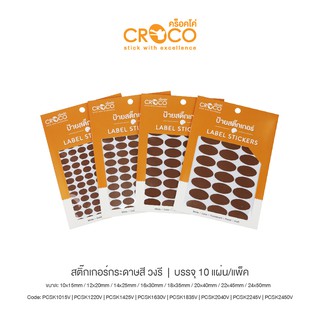 CROCO สติ๊กเกอร์สีธรรมดา วงรี สีน้ำตาล