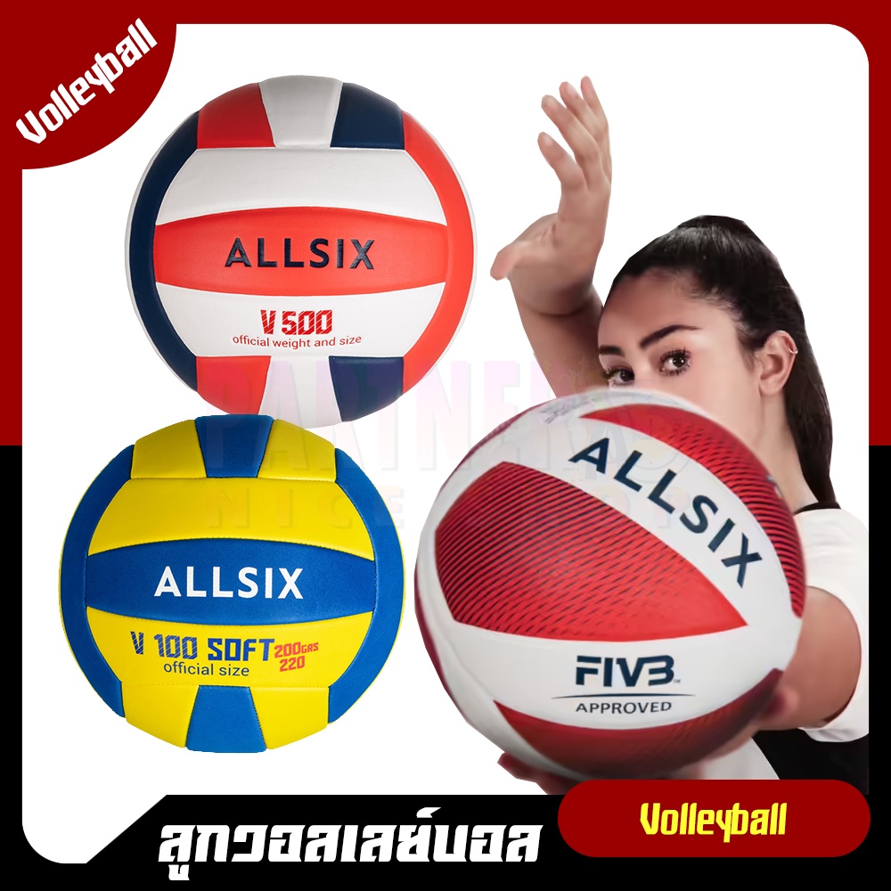 ALLSIX ลูกวอลเลย์บอล volleyball รุ่น V100 SOFT และ รุ่น V500 | Shopee ...